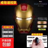 儿童电动钢铁侠头盔发光面具可触摸变形可穿戴玩具男孩生日礼物 【戒指遥控款】电动开合头盔