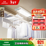 九牧（JOMOO）电动晾衣架离线语音控制照明自动可升降伸缩阳台晒衣晒被智能晾 【升级除菌】016s白：杀菌+感应照明+语音