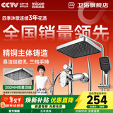 四季沐歌（MICOE）淋浴花洒套装卫浴精铜龙头增压防烫花洒全套喷头淋浴器 【方形颜值款】三功能/星空顶喷A109