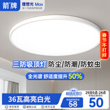 ARROW箭牌 三防吸顶灯led超薄卫生间阳台卧室厨卫过道中山