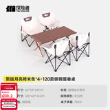 探险者（TAN XIAN ZHE）户外折叠椅露营椅子月亮椅便携折叠桌椅高靠背躺椅小凳子钓鱼椅 热销限量【一桌四椅组合】