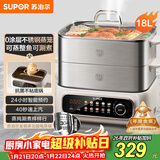 苏泊尔（SUPOR）电蒸锅 家用多功能炖蒸煮一体电热锅 0涂层不锈钢蒸屉 电煮锅 18L多用途锅 ZN30FC669