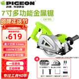 PIGEON鸽牌金属锯云石机手提多功能木材彩钢板铁岩棉板一刀切裁g4-185