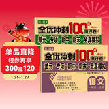 一年级试卷上册语文数学全套共2册人教版 名师教你期末冲刺100分 同步练习题练习册单元小状元达标测试卷期中期末模拟考试卷子 