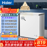 海尔（Haier）100/142/200升一级能效低霜家用冰柜 冷藏柜冷冻柜小冰柜家用商用母乳租房小型冰箱冷柜以旧换新 减霜80% BC/BD-200GHW9D 200L