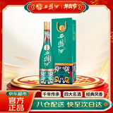 西凤酒 1964系列纪念版 55度 500ml 单瓶装 凤香型白酒 春节年货礼品