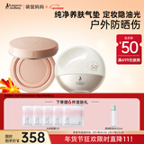 纯净养肤气垫粉底液准孕妇护肤品持久遮瑕防晒霜化妆品套装