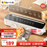 小熊（Bear）真空压缩封口机 家用商用全自动封口真空一体机 干湿两用抽真空密封机包装机 FKJ-G01F2