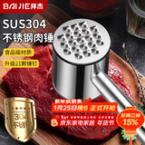拜杰304不锈钢肉锤牛排锤松肉锤家用敲肉锤嫩肉锤肉器