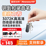 纽曼高清录音笔W1 16G一键录音 超大电量录音豆 专业律师便携远距降噪录音器学习培训会议可连手机