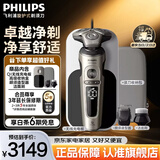飞利浦（PHILIPS）剃须刀电动 高端奢享SP9000系 整机进口 男士刮胡须刀 生日送男友送父亲 【带胡须造型器】SP9873/14