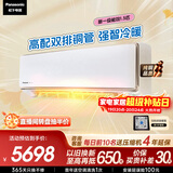 松下空调飓能星1.5匹新一级能效省电变频挂机原装压缩机铜管 母婴级除菌健康风国家补贴CS-CA35K410NQ