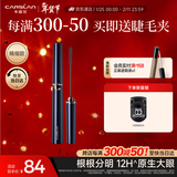 卡姿兰（Carslan）大眼睛纤翘睫毛膏浓密纤长防水不晕染(精细款)4g 新年礼物送女友