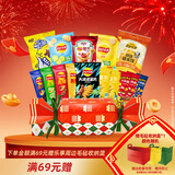 乐事（Lay's）乐事 暖心大礼包520g 送礼物 休闲零食 糖果礼盒  送礼 礼盒 年货