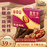 三只松鼠枣夹核桃765g  红枣夹核桃仁蜜饯果干办公室健康解馋休闲零食年货