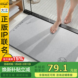大江小黄鸭正版联名硬硅藻泥吸水地垫浴室门口脚垫卫生间地垫39x60cm