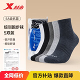 特步男袜跑步运动袜五双装纯色中袜5A抗菌户外训练四季夏秋透气