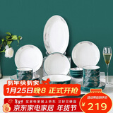 裕行陶瓷餐具碗碟套装简约整套餐具墨羽32头礼盒装结婚乔迁送礼