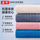 金号抗菌全棉毛巾纯棉A类纯色洗脸面巾独立密封包装4条装/ 98g