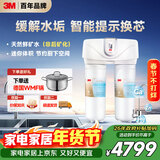 3M净水器家用净水机无桶0废水矿物质直饮智能过滤器舒活泉SDW8000T-CN