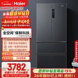 海尔（Haier）「家宴系列」509法式多门母婴冰箱全空间保鲜除菌净味降农残防霉菌BCD-509WGHFD19X8U1国家补贴