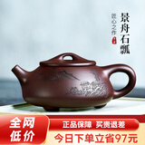 古悦堂 宜兴紫砂壶纯全手工名家家用紫泥刻绘石瓢壶茶壶茶具套装 刻绘款-单壶 240ml