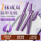 迈蒂维诗双眼皮定型霜凝胶透明自然隐形无痕眼皮下垂贴防水不脱妆送人礼物