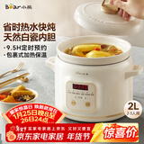 小熊（Bear）电炖锅 电炖盅 煲汤锅 炖汤锅 电砂锅 煮粥锅 婴儿熬粥家用可预约白瓷 2-3人用 DDG-E20M1米黄色2L