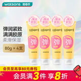 屈臣氏（Watsons）新年礼物骨胶原护手霜 润肤生日礼物 多包装随机发 【全新升级】胶原弹润护手霜 80g *4支
