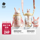 babycare儿童保温杯婴幼儿学饮宝宝吸管杯316L不锈钢保温杯幼儿园保温水壶 萌兔保温杯450ml+萌兔冷萃杯套装