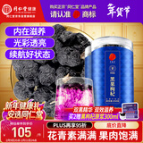 同仁堂品牌 北京同仁堂黑枸杞子500克青海特产养生茶花青素礼物年货礼品