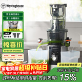 西屋（Westinghouse）原汁机冰淇淋机家用大口径低速压榨多功能全自动果汁果蔬机渣汁分离榨汁机 WYZ90Y07