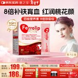 意之宝红皇后育血粉贫血补气血女性补铁剂改善免疫哺乳活性叶酸 30袋