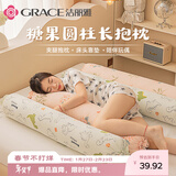 洁丽雅抱枕 长条枕女生睡觉大枕头可拆洗孕妇床上夹腿圆柱抱枕1.1m 花卉