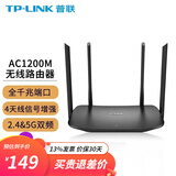 普联（TP-LINK） 千兆无线路由器双频家用高速5G智能wifi穿墙大功率 AC1200 WDR5620千兆易展版
