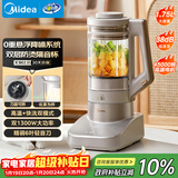 美的（Midea）安睡低音系列破壁机悬浮降噪 1.75L双层防烫隔音杯家用多功能细腻无渣豆浆机 补贴MJ-PB13S69