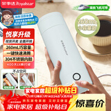 荣事达（Royalstar）便携式电热水杯电热水壶烧水杯旅行出差迷你泡茶冲奶304不锈钢260ml机械款RS-CP03B提手可拎