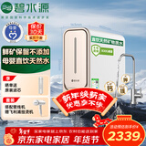 碧水源（Originwater）净水器家用800G过滤器纳滤厨下式保留矿物质的净水机净饮机母婴级直饮机 p2