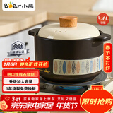 小熊（Bear）砂锅 煲汤锅耐高温不开裂 3.6L通用沙锅 宽口炖锅燃气灶陶瓷锅