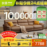 狄普纳帕牛皮艺沙发意式现代客厅十大品牌3.1米沙发旗舰版希望赛尔德