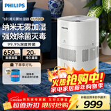 飞利浦（PHILIPS）加湿器家用卧室母婴专用静音除菌无雾空调加湿机鼻炎孕妇婴幼儿小型桌面大容量HU5969礼品
