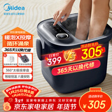 美的（Midea）泡脚桶恒温加热暖脚全自动按摩保暖足浴盆洗脚盆按摩可拆洗年货生日礼物送男女友MK-AJ0201