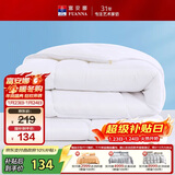 富安娜 舒暖七孔抗菌纤维被 四季被春秋被 双人加大被芯5斤230*229cm 白