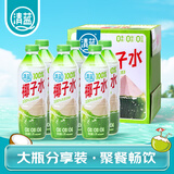 清蓝 100%椰子水1.25L*6瓶 富含天然电解质椰青水NFC果汁饮料大瓶装