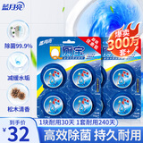 蓝月亮Q厕宝50g*8洁厕灵洁马桶清洁剂 厕所清洁除臭除菌神器 马桶蓝泡泡