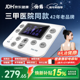 仙鹤中频脉冲电治疗仪医用同款激光理疗仪颈椎按摩腰椎多功能礼品Y60