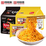 同碗福蟹黄拌面方便面袋装咸蛋黄干拌面泡面整箱蟹黄面酱料速食食品批发 蟹黄拌面+火鸡面【116g*10包】
