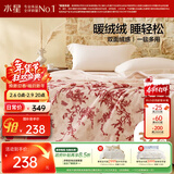 水星家纺毛毯冬季加厚加绒A类拉舍尔毯子双层铺床盖毯可机洗5.6斤180×230