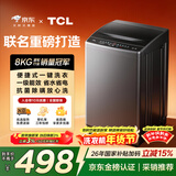 TCL京东联名款波轮8KG大容量洗衣机全自动家用宿舍租房家电国家补贴 以旧换新 一级能效B80L2R