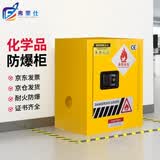 弗莱仕防爆柜 化学品安全柜危化品存储柜 4加仑黄色可定制 